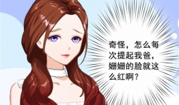 他的女人 漫画,描绘一段深情纠葛的浪漫画卷